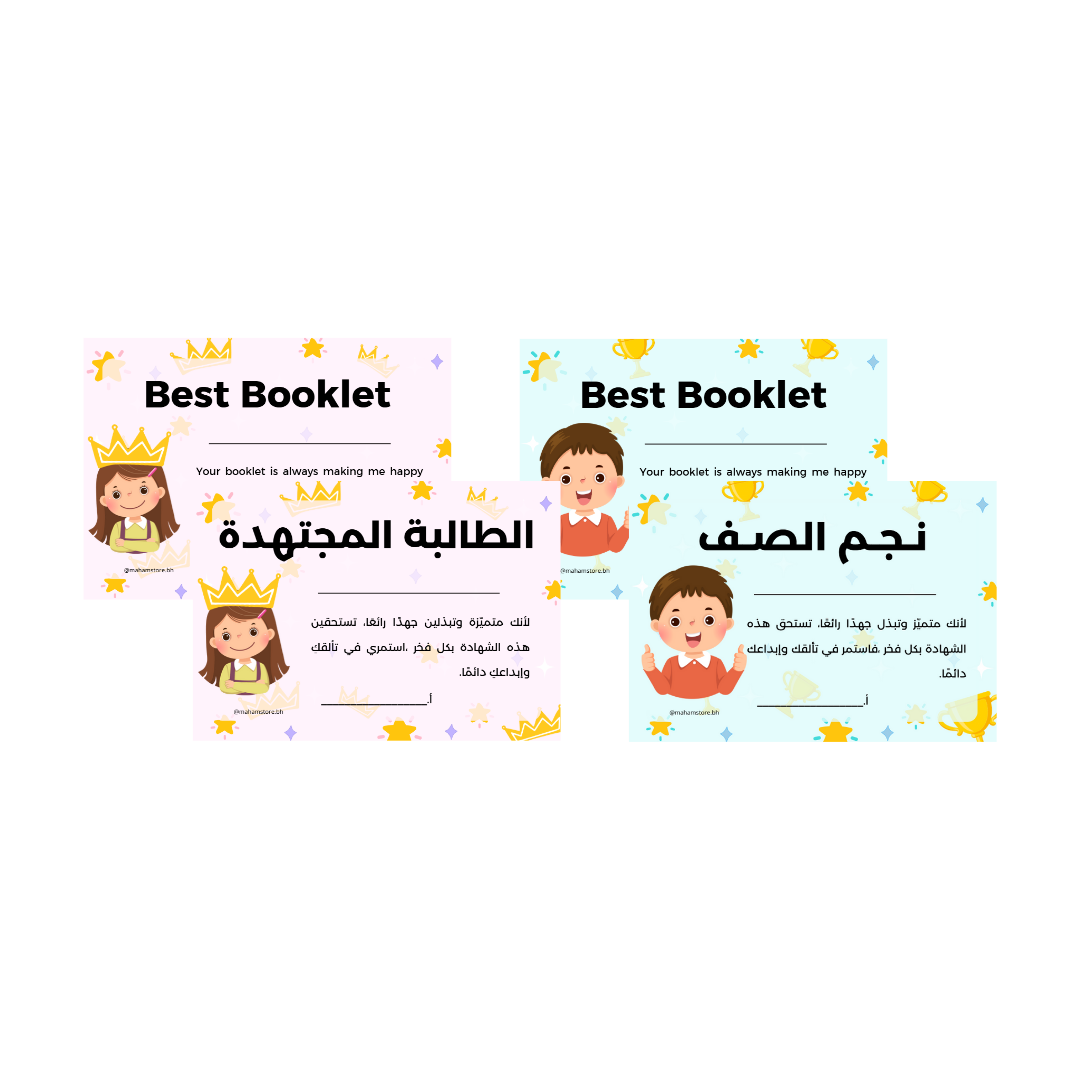 شهادات تقدير صغيرة