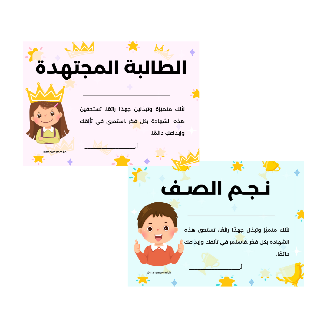 شهادات تقدير صغيرة 3
