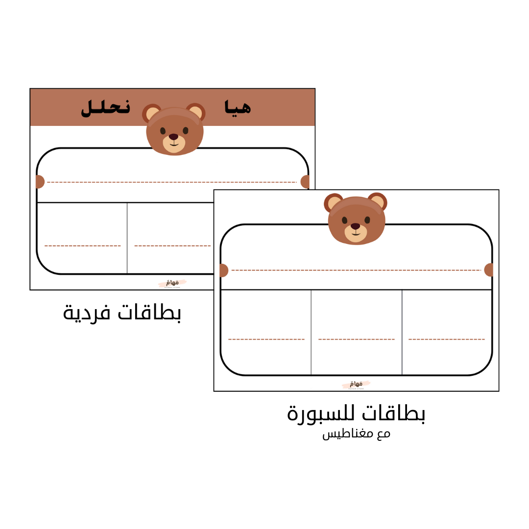 مجموعة تحليل الكلمات