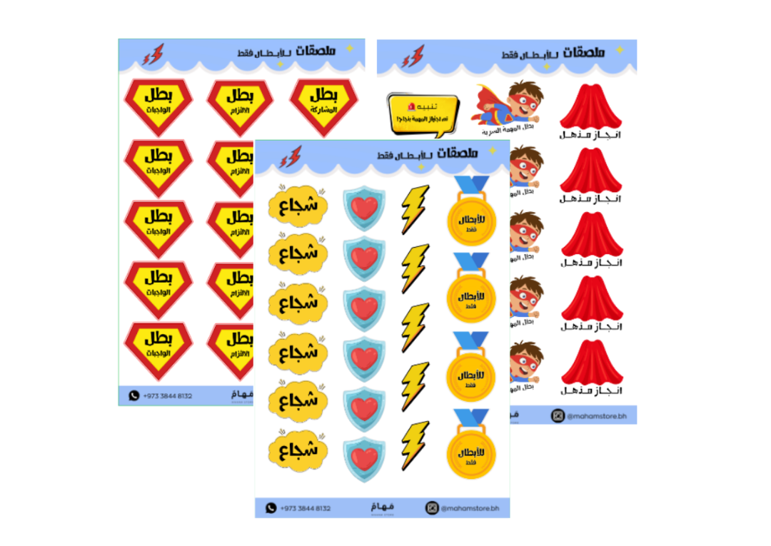 ملصقات الأبطال الخارقين (للأولاد و البنات و باللغتين العربية و الإنجليزية) 2