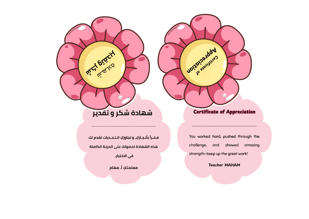 وردة التحفيز