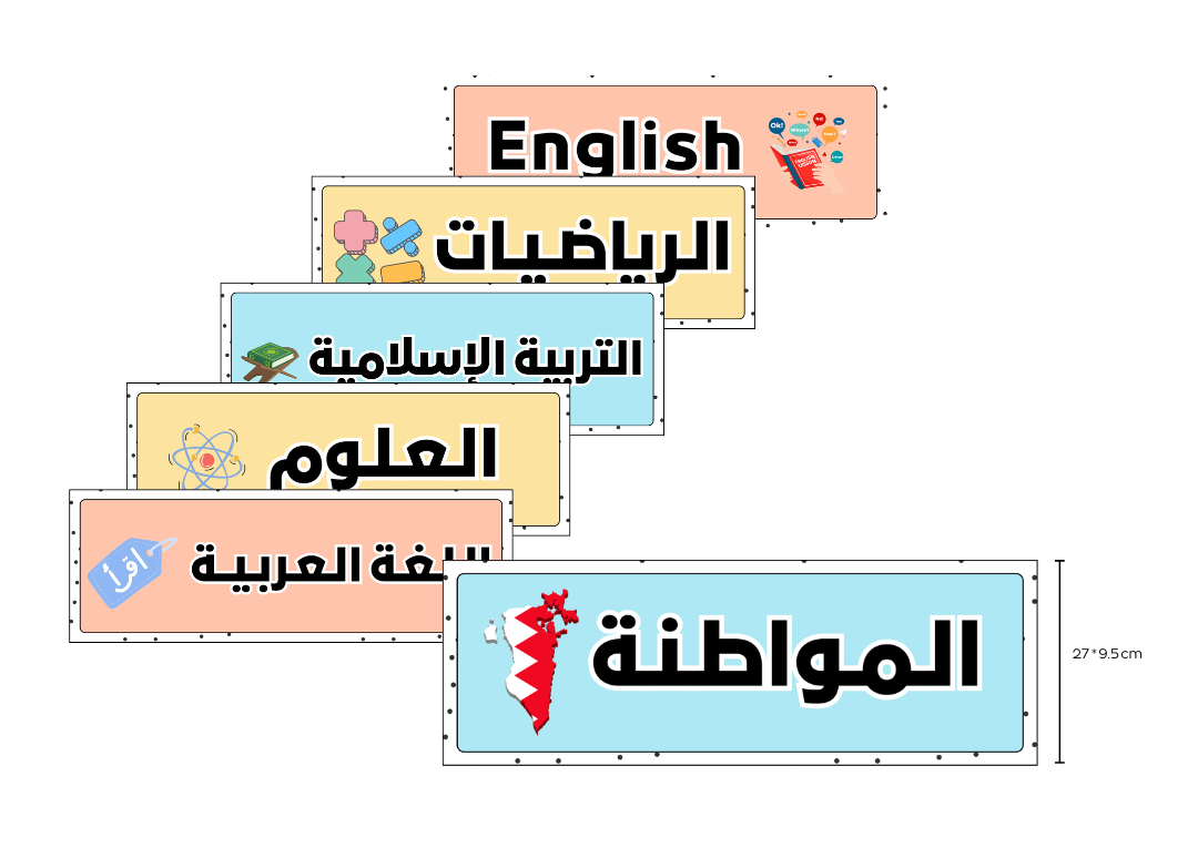 أركان الصف - إشراقة 2