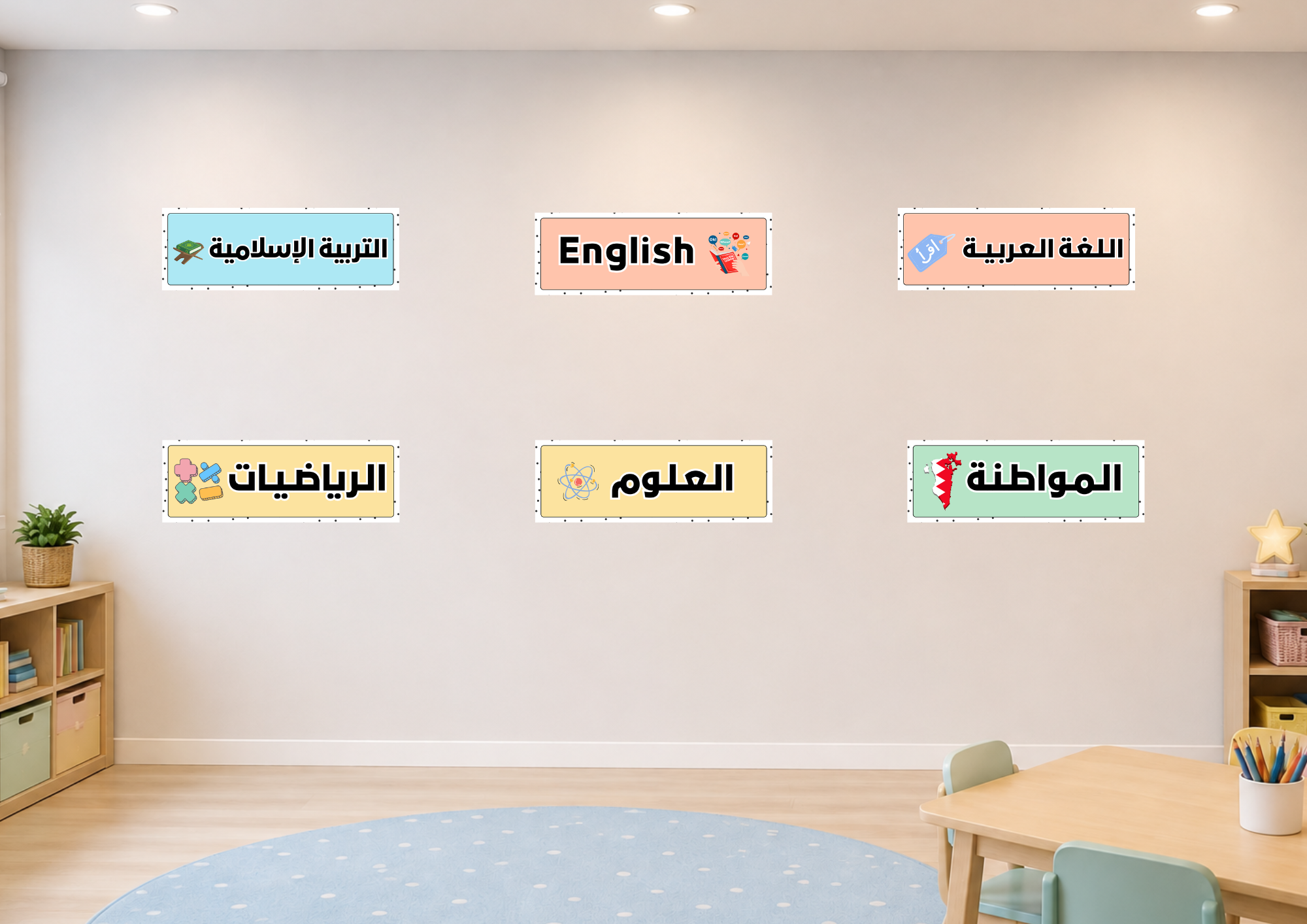 أركان الصف - إشراقة