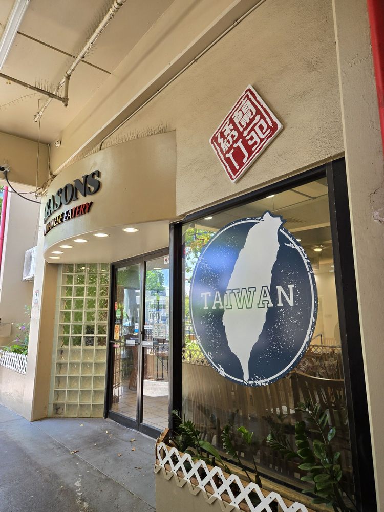 The Best Restaurant in Chinatown Honolulu — Locals Are Hooked!