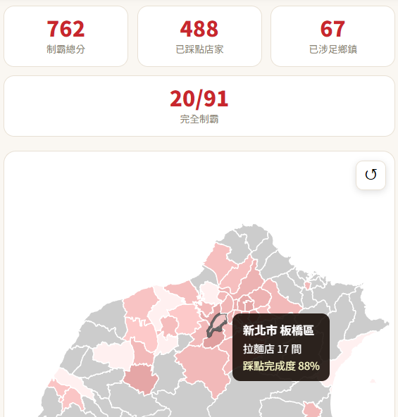 瀏覽制霸地圖