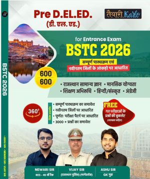 BSTC 2026