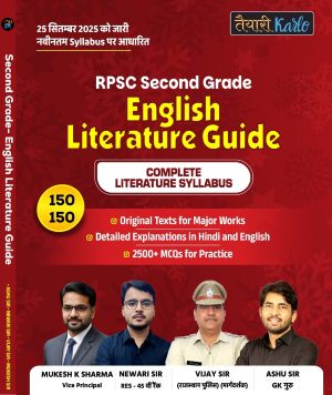 ENGLISH LITERATURE GUIDE (2nd GRADE)