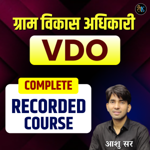 Gram Vikash Adhikari ( VDO ) Complete Recorded Course