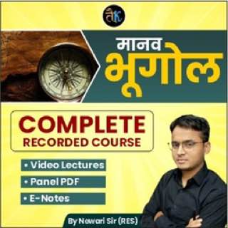 HUMAN GEOGRAPHY ( मानव भूगोल ) COMPELETE COURSE