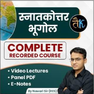 POST GRADUATE ( स्नातकोतर भूगोल ) GEOGRAPHY COMPELETE COURSE