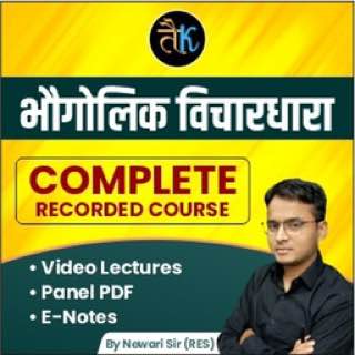 Geographical Ideology (भोगोलिक विचारधारा) Complete Course