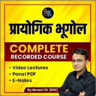EXPERIMENTAL GEOGRAPHY ( प्रायोगिक भूगोल ) COMPELETE COURSE