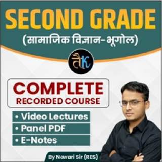 SECOND GRADE SST- GEOGRAPHY ( सामाजिक विज्ञान- भूगोल ) COMPELETE COURSE