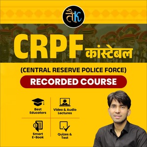 CRPF Constable Complete Recorded Course