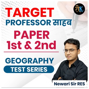 Assistant Professor Paper 1st & 2nd Geography Test Series