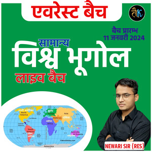 World Geography Batch