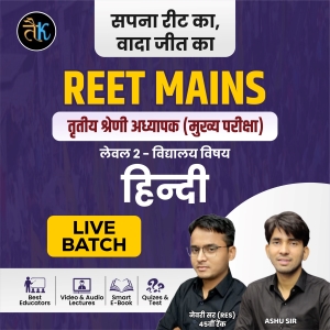 REET Mains Level- 02 ( विद्यालय विषय- हिंदी ) Live From Studio Batch (B- 01)