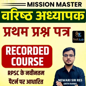 2nd Grade 1st Paper Recorded Course