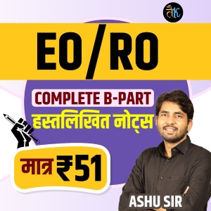 EO/RO B-Part हस्तलिखित नोट्स