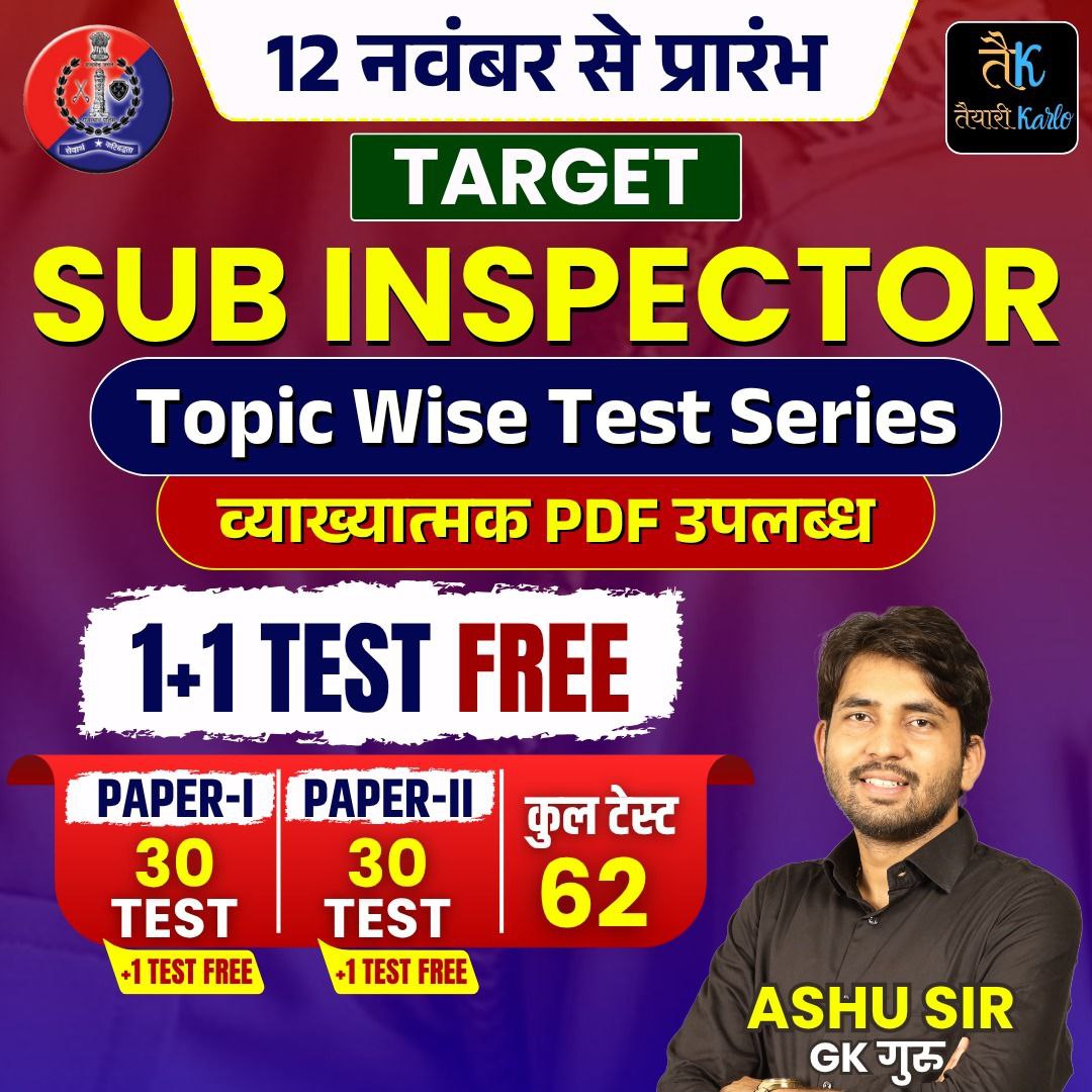 TARGET SI (Sub inspector) Test Series
