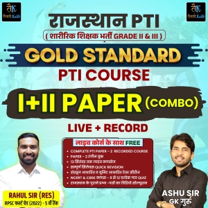 GOLD STANDARD PTI (Paper 1+2) LIVE + RECORDED BATCH