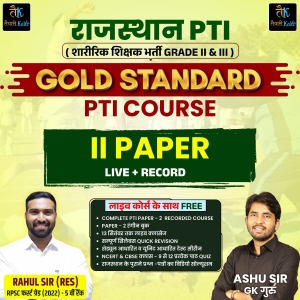 GOLD STANDARD PTI (Paper -2) LIVE + RECORDED BATCH