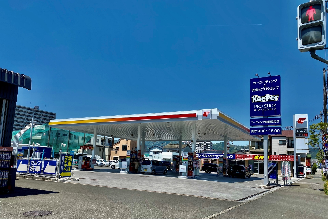 キーパープロショップ宝永町店 店舗外観