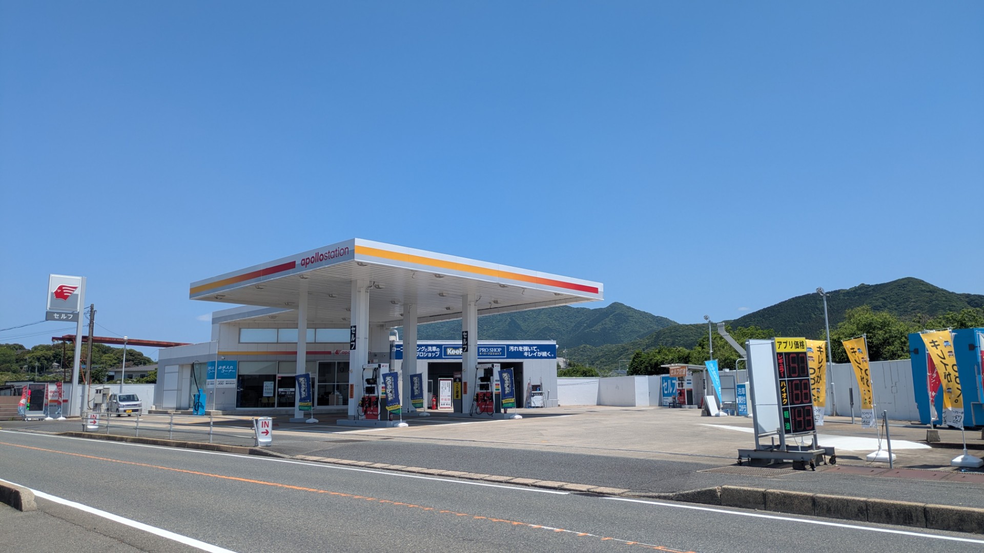 KeePerPROSHOPセルフ安岡SS 店舗外観