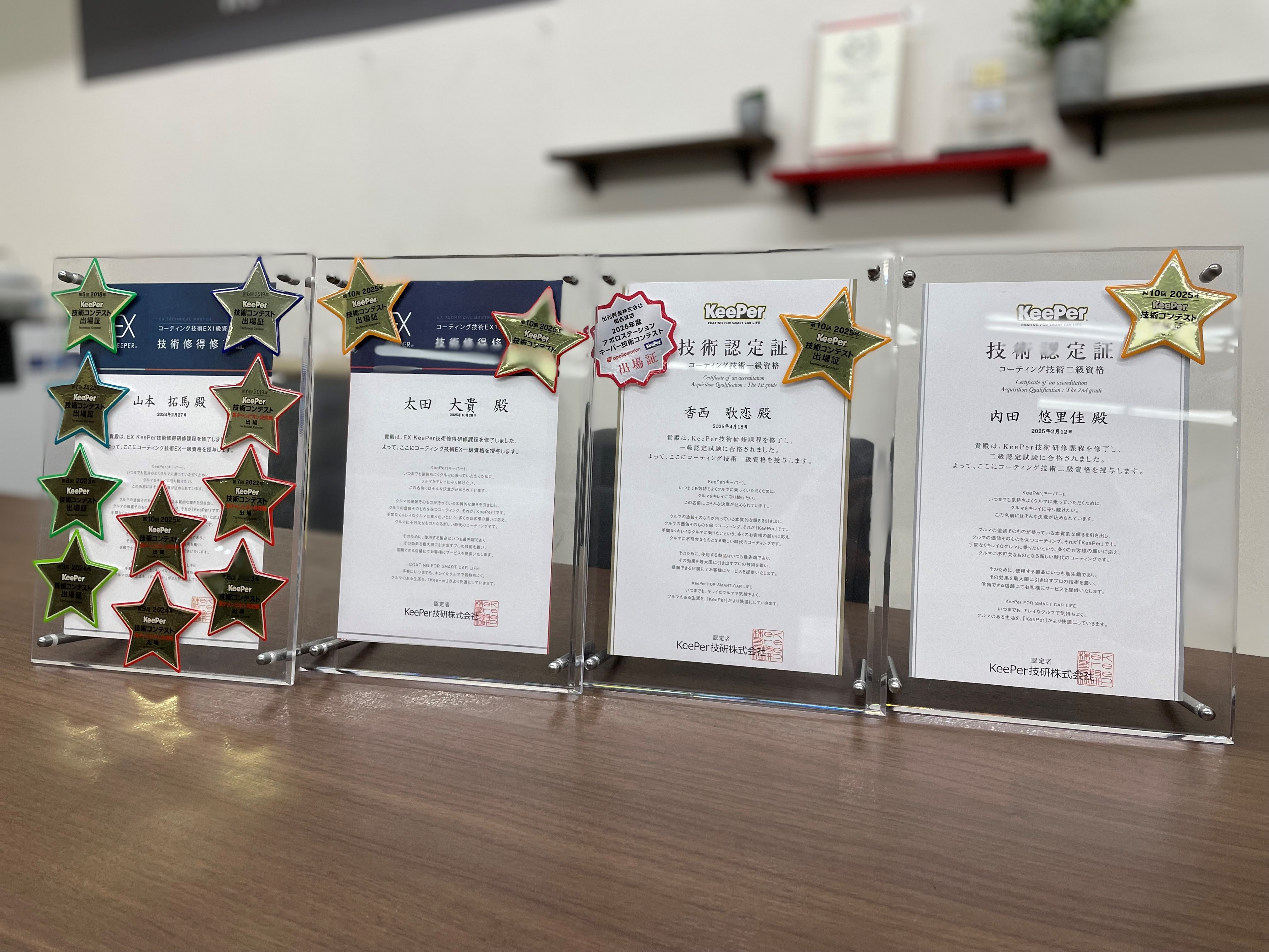 apolloONEカーウォッシュ姫路のKeePer認定・資格