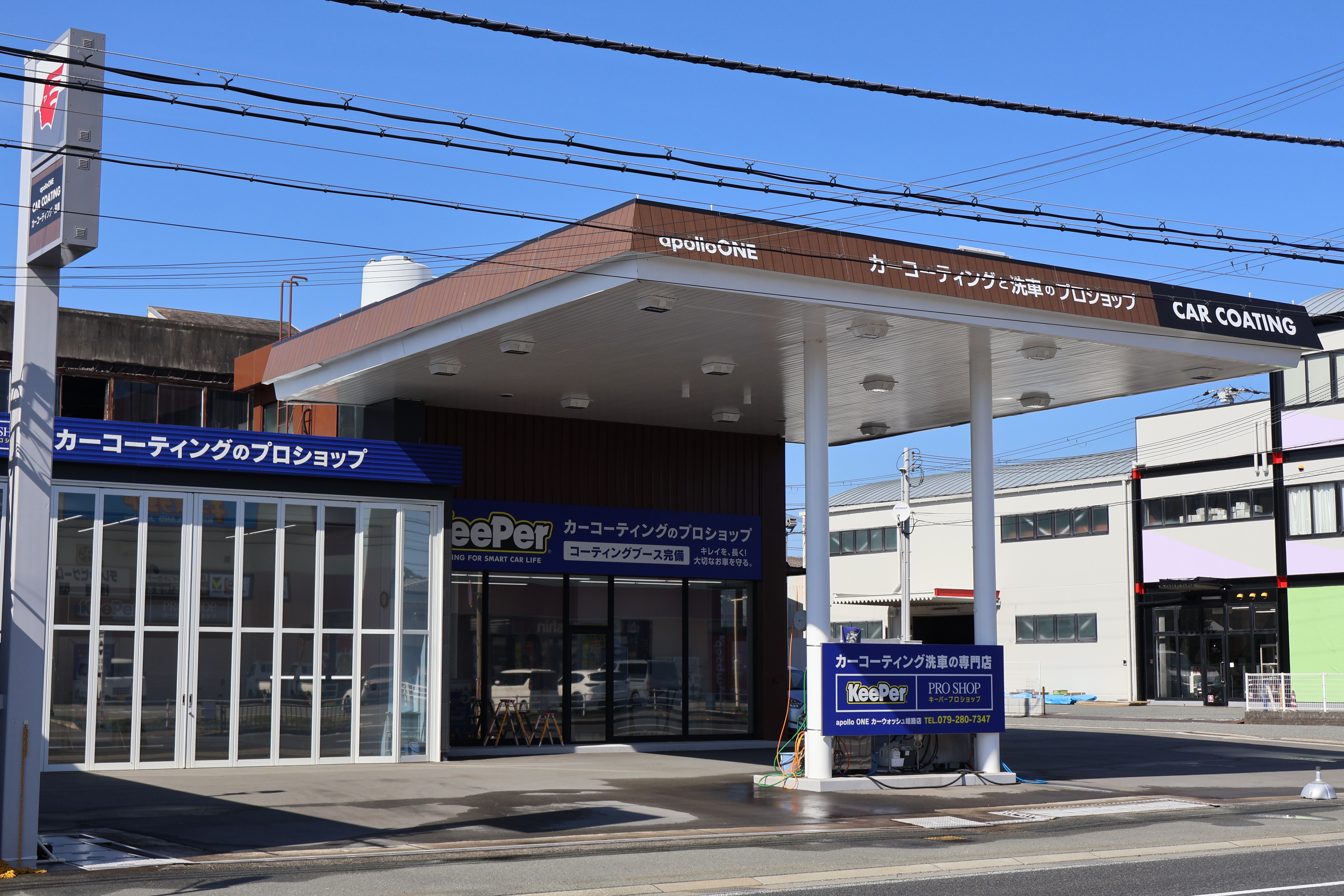 apolloONEカーウォッシュ姫路 店舗外観