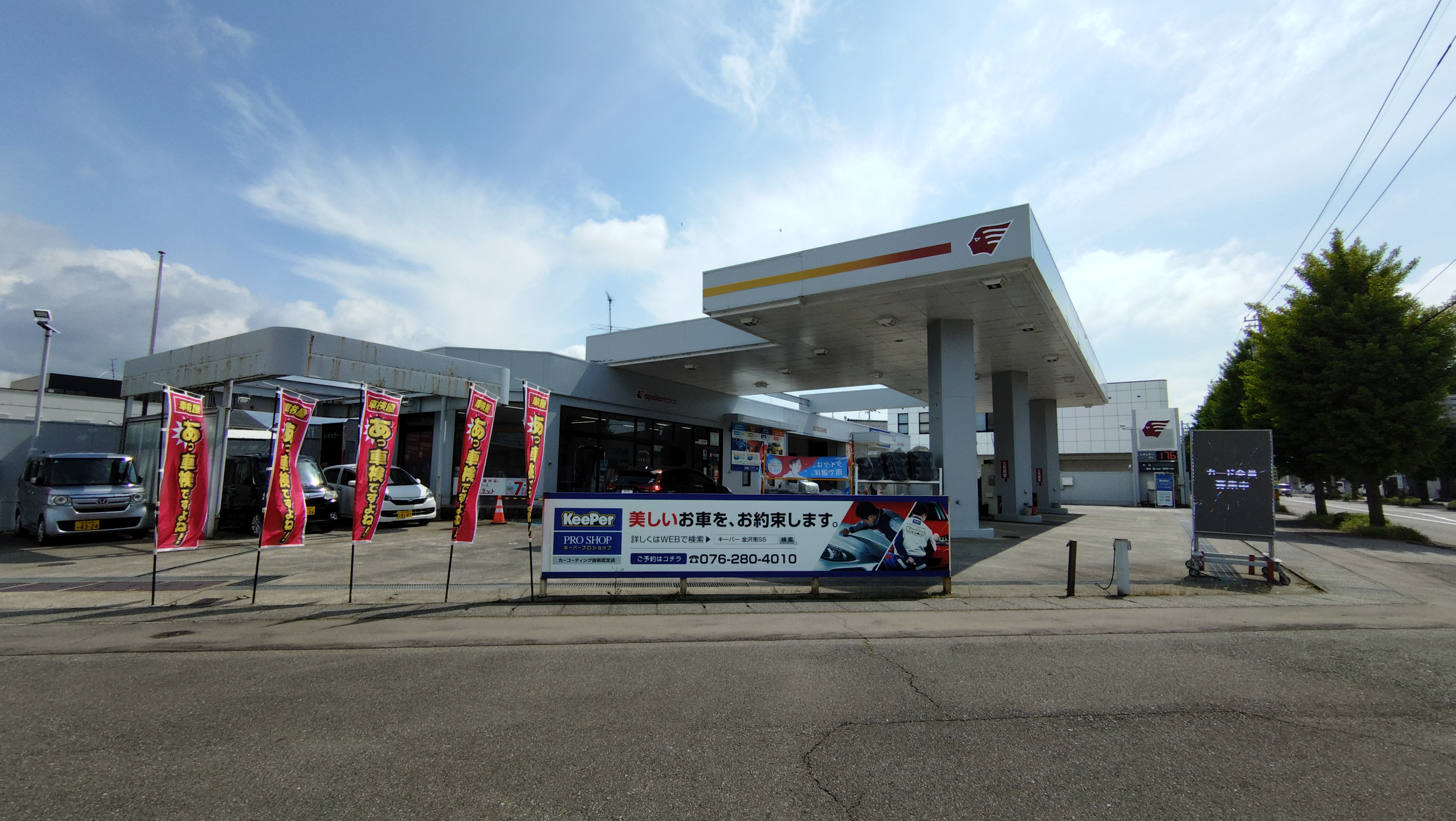 金沢南営業所 店舗外観