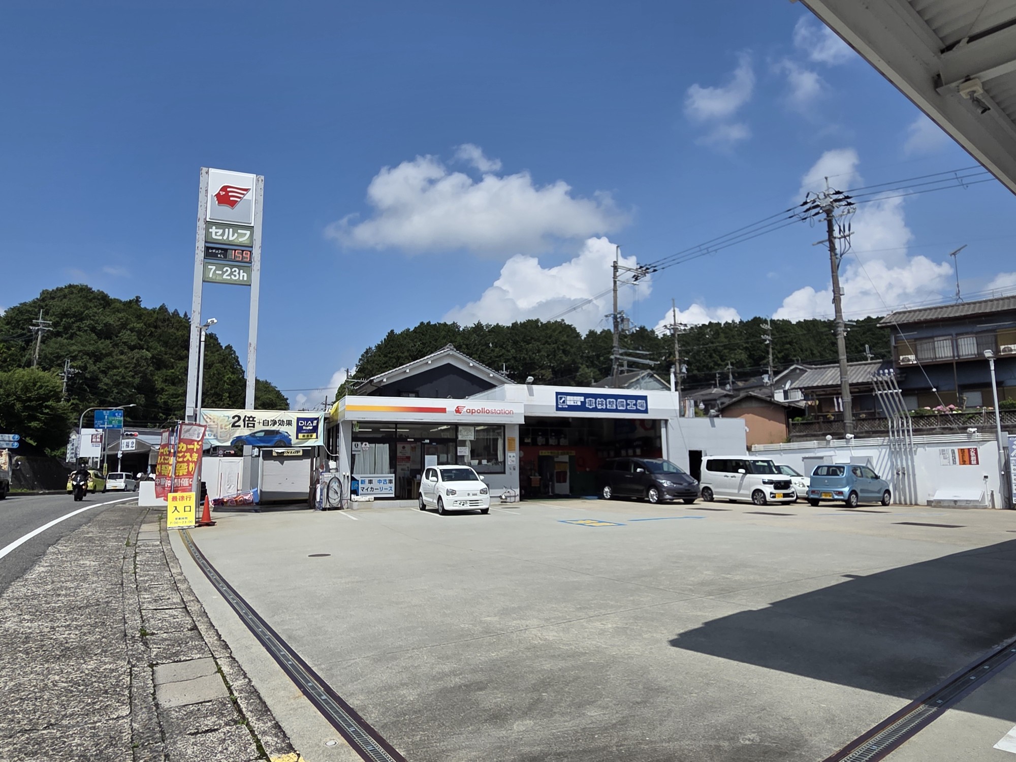 セルフ榛原営業所の店舗外観