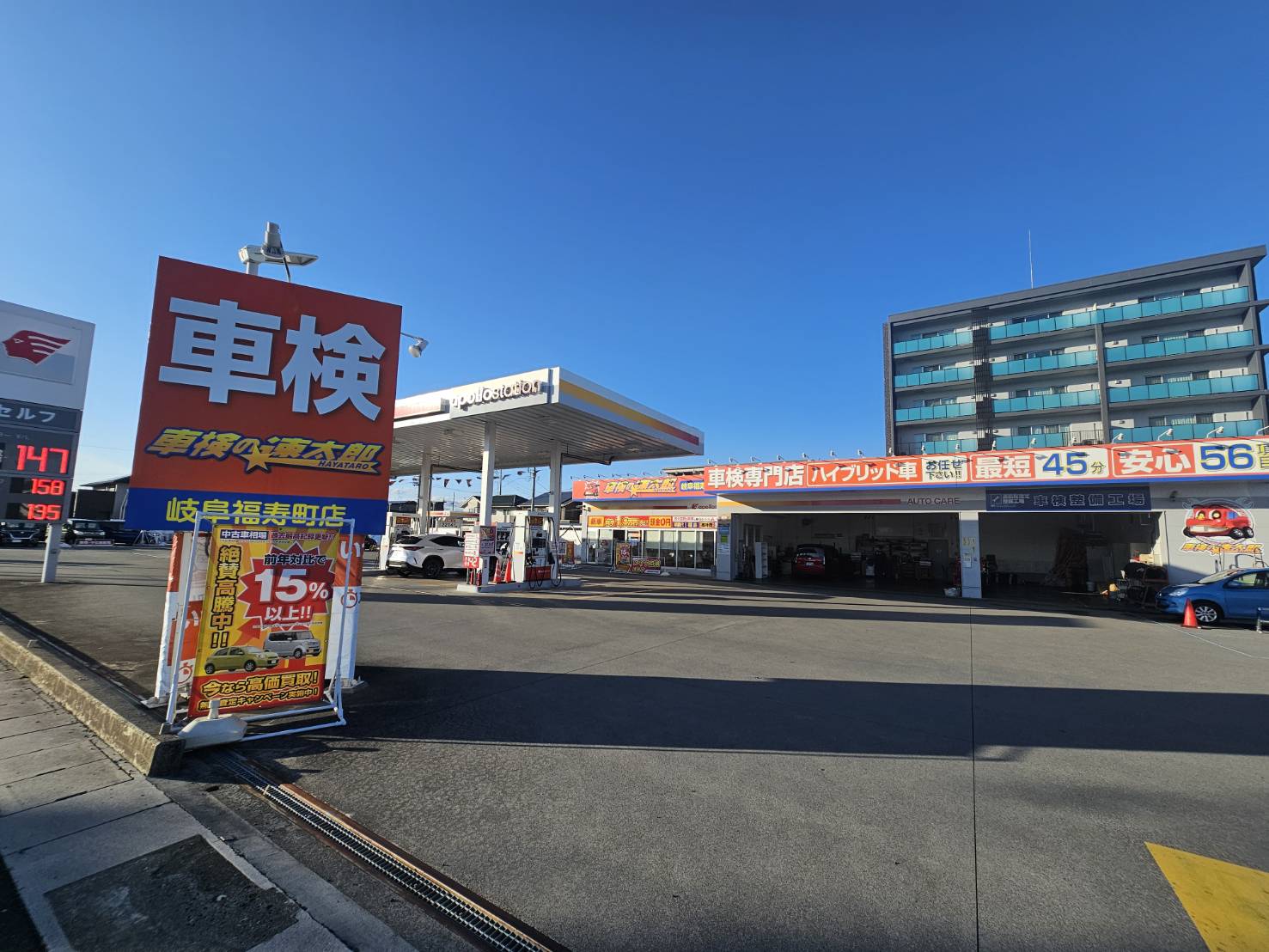 セルフ岐阜福寿町の施工風景