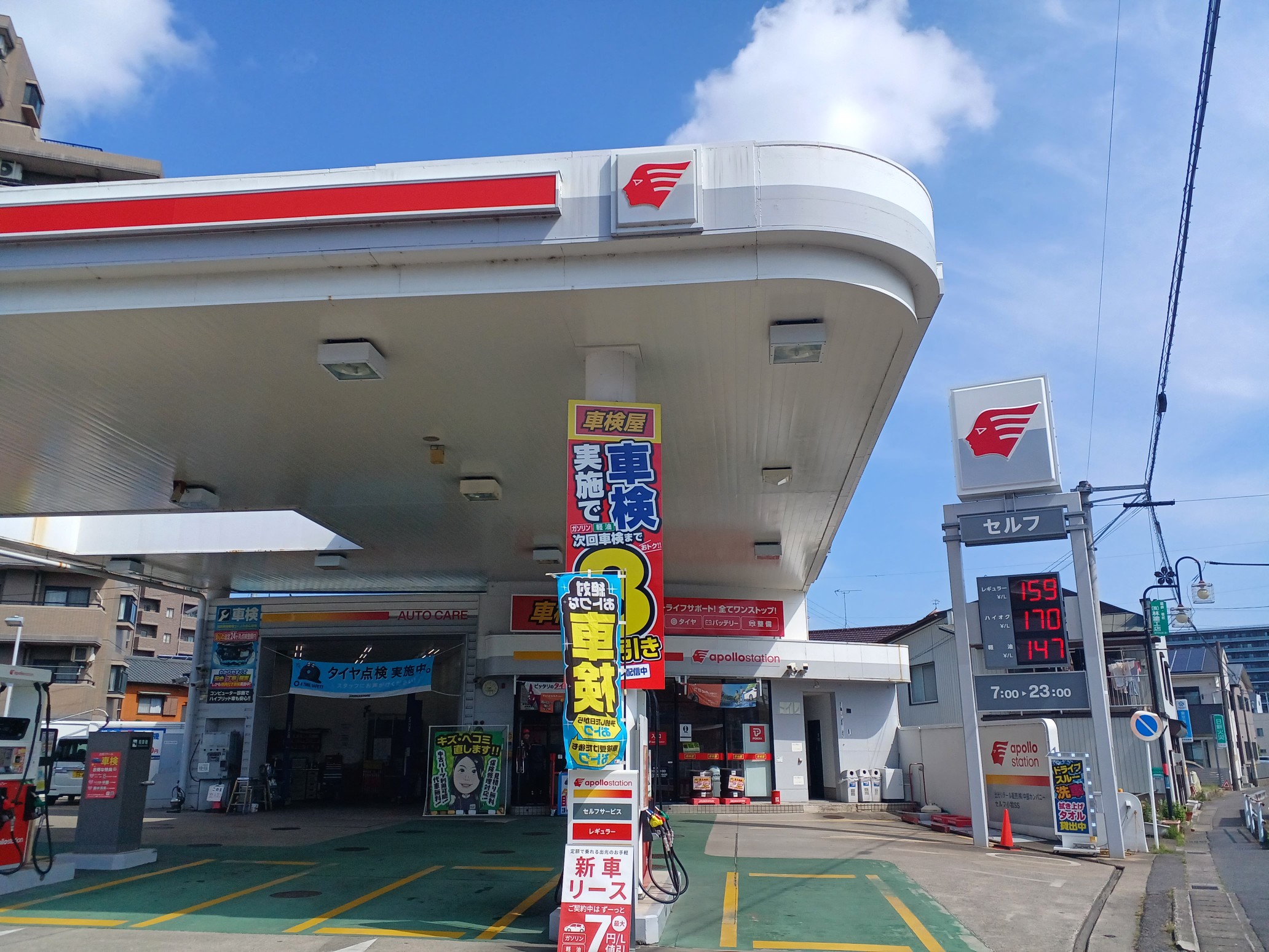セルフ小牧 店舗外観