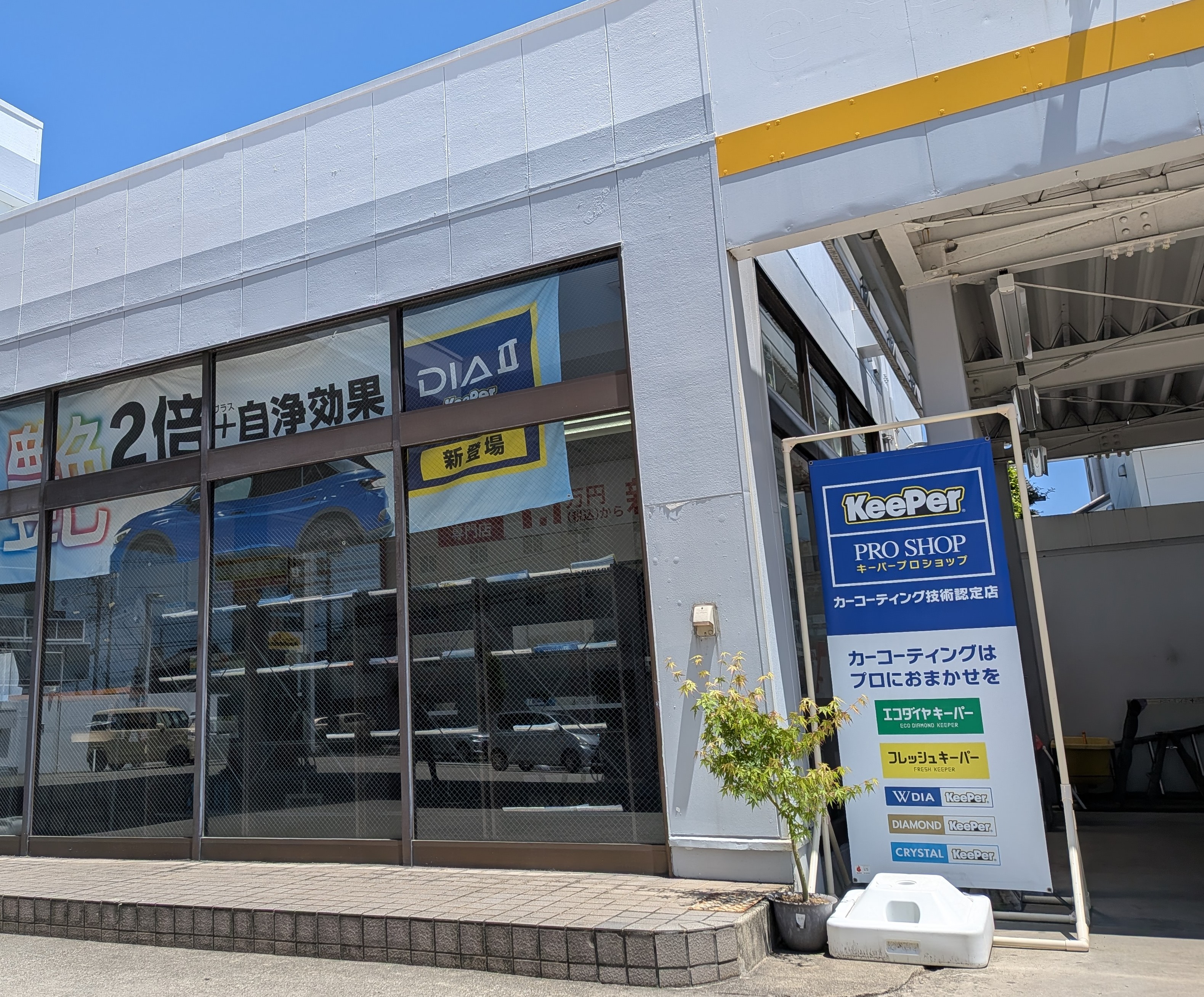 セルフ刈谷 店舗外観