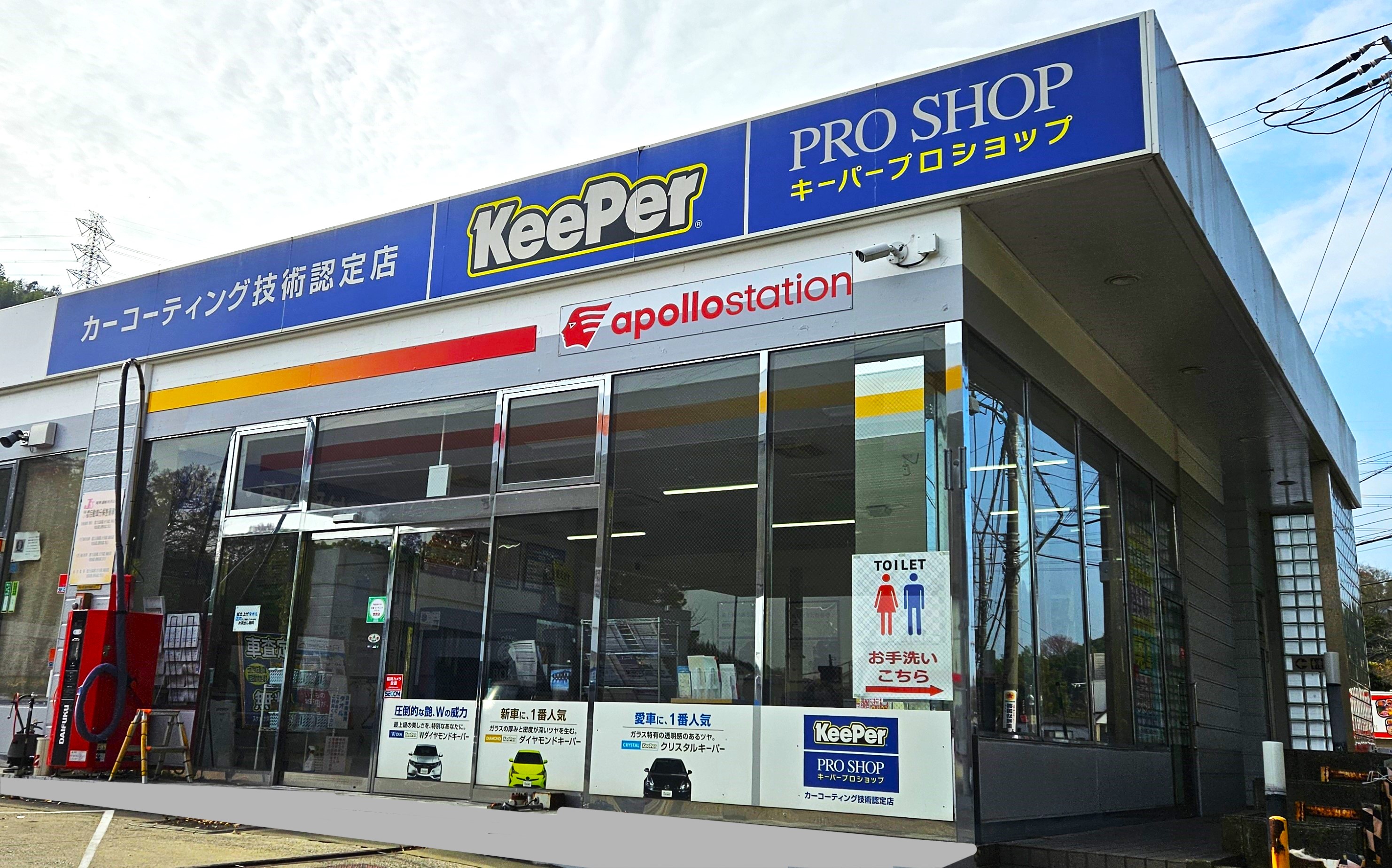 セルフ葉山SS 店舗外観