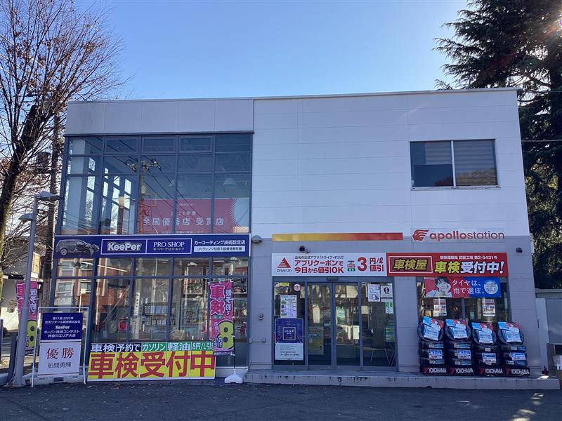 もえぎ野SS 店舗外観