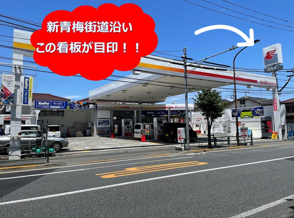 井草メイティSS 店舗外観