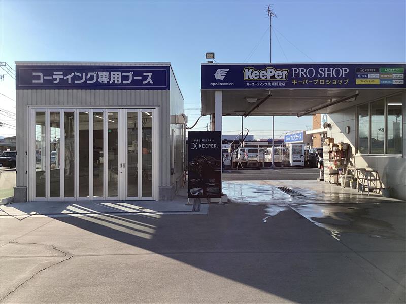 キーパープロショップ 高崎飯塚店 店舗外観