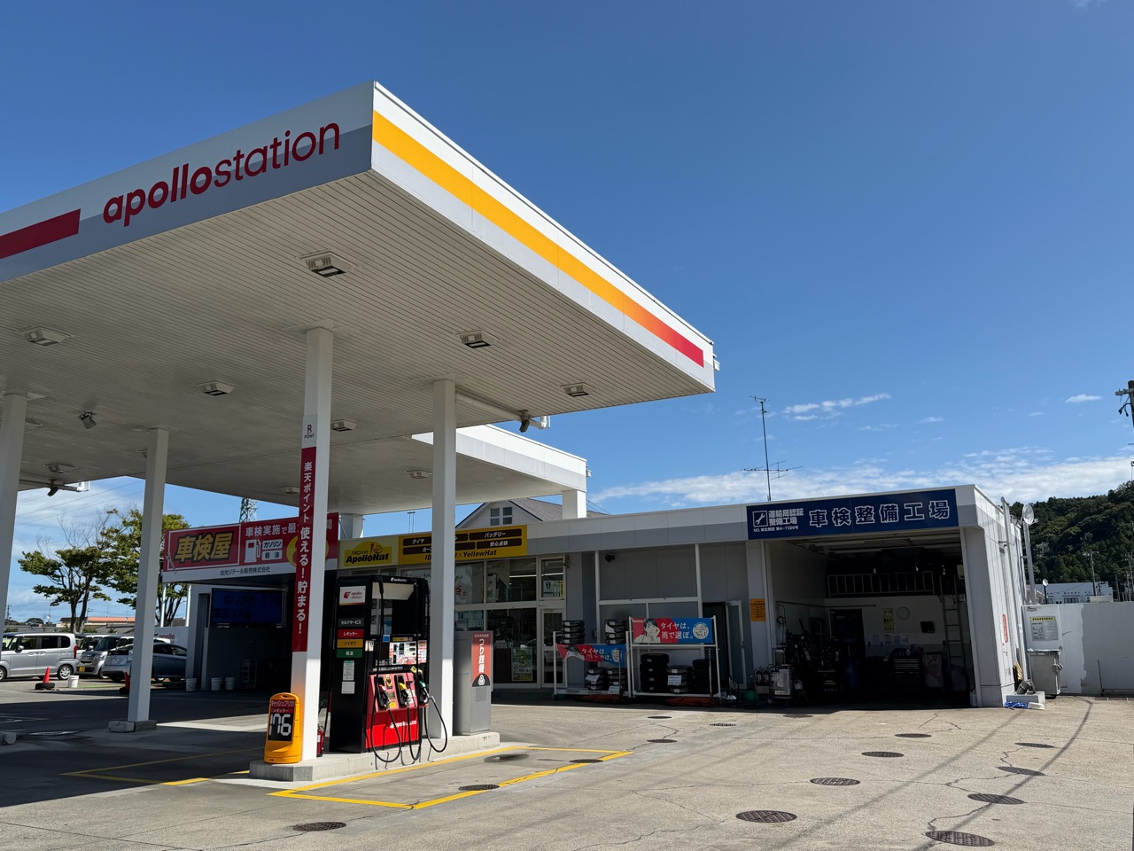 いわき平給油所 店舗外観