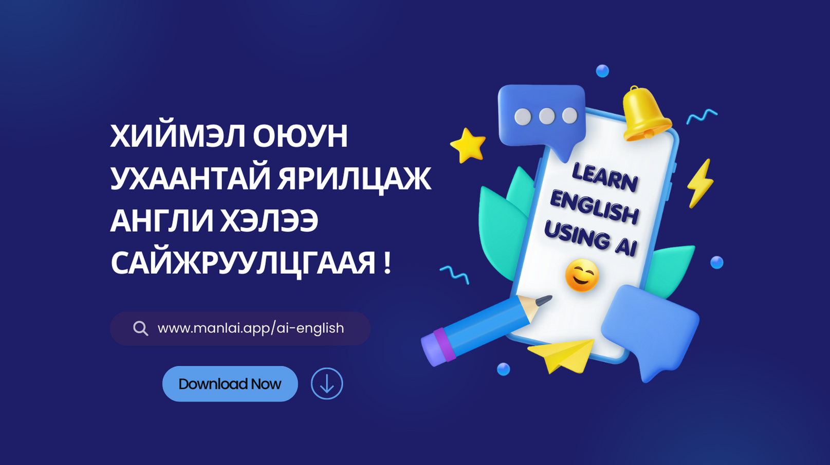 Ai English - Language Learning