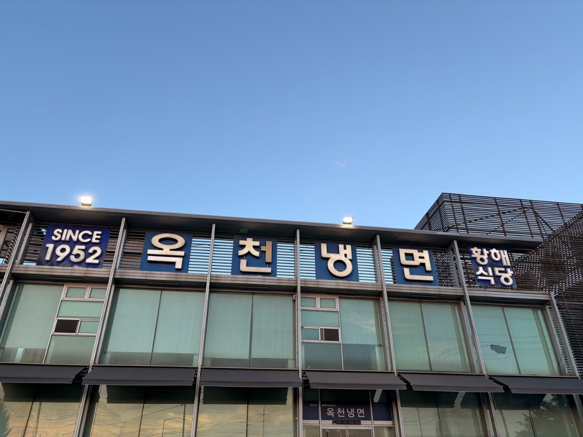 경기도 양평군 양평 냉면투어 사진 2