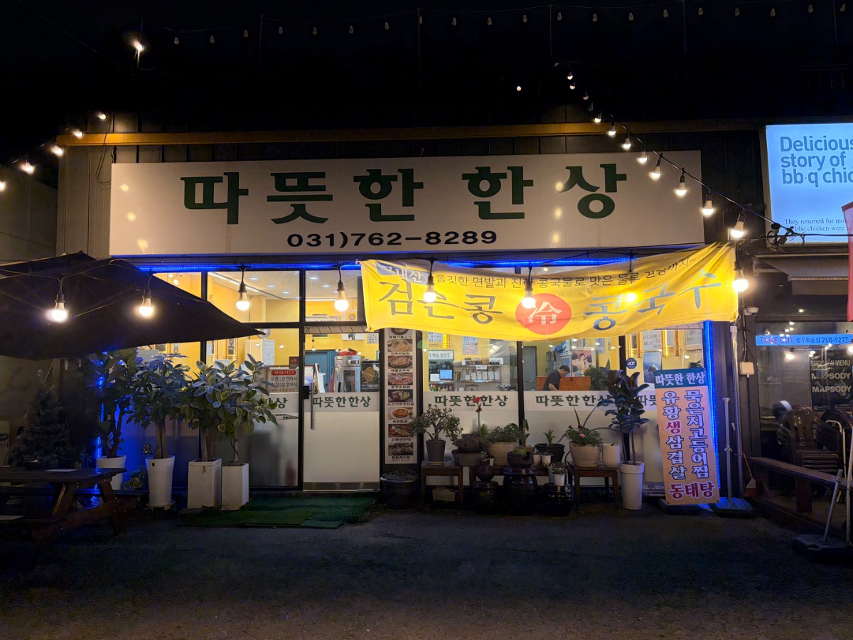 경기광주 퇴촌 사진 1