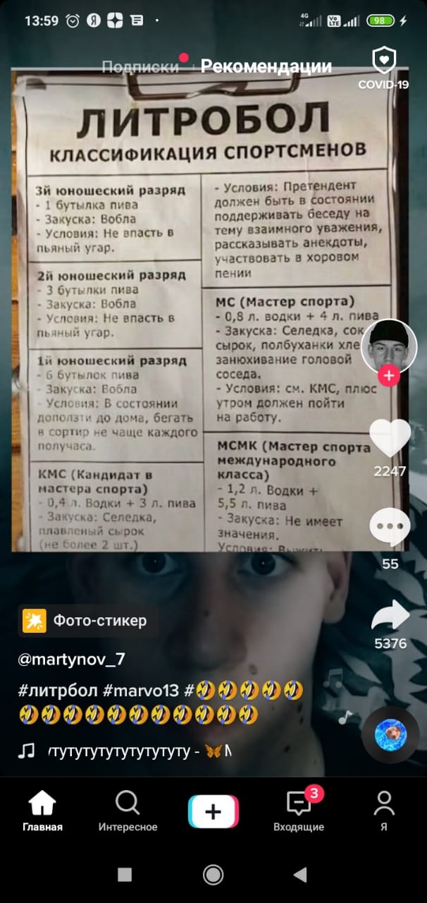 Максим Виноградов