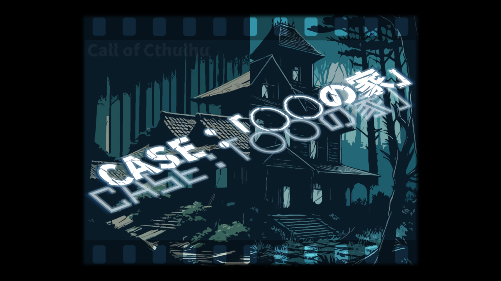 ［6版／7版］クトゥルフ神話TRPG『CASE：「○○の家」』
