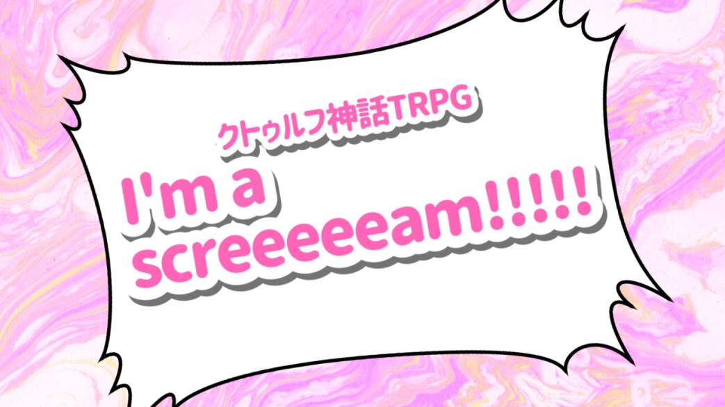 I'm a screeeeeam!!!!!