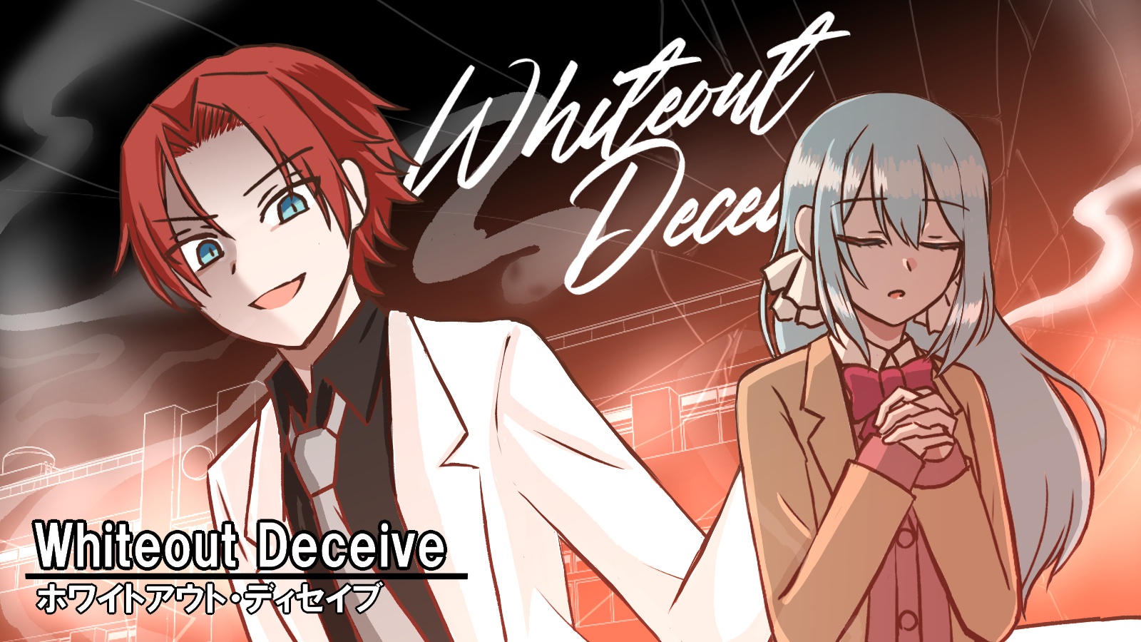 DX3rd『ホワイトアウト・ディセイブ』