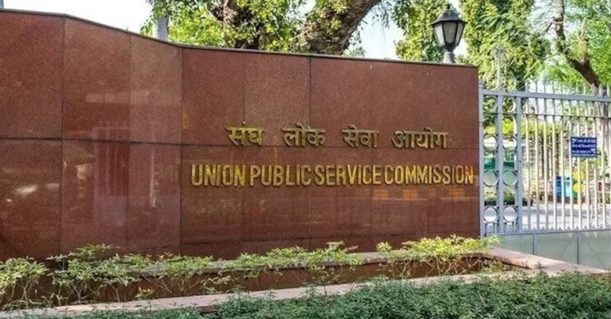 UPSC CSE முடிவு 2024 - தமிழக மாணவர் சாதனை