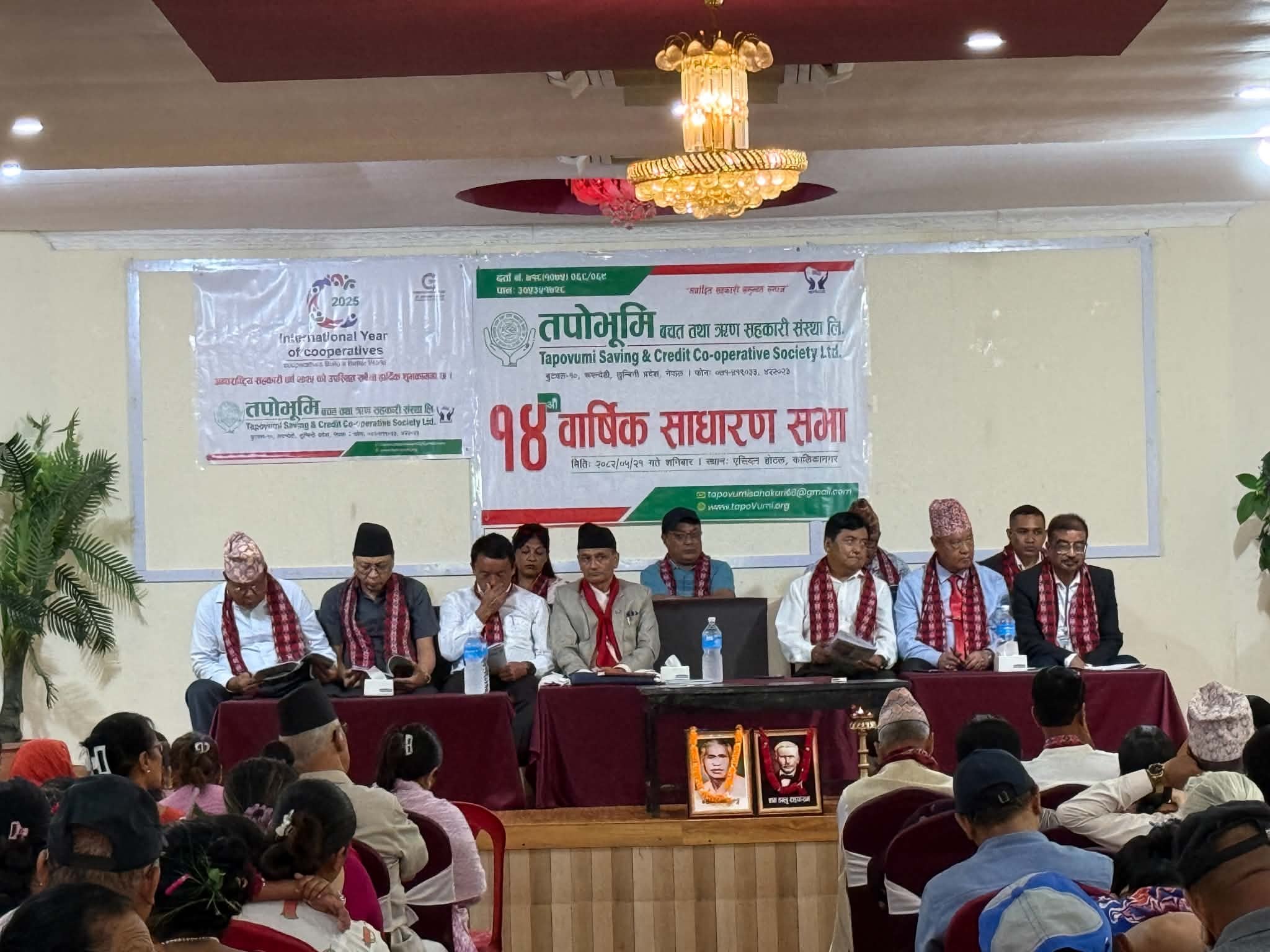 Annual General Meeting 2082