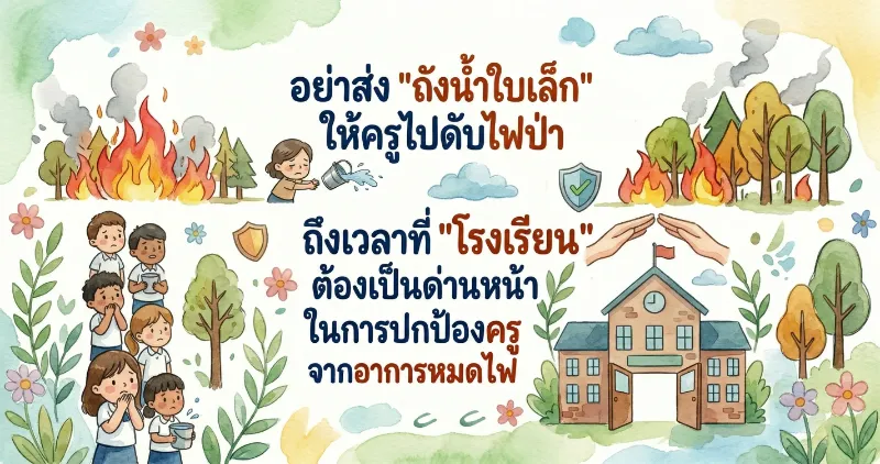 อย่าส่ง 
